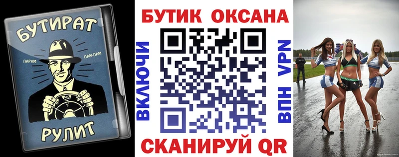 БУТИРАТ GHB  Бокситогорск 