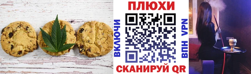 Canna-Cookies конопля  Бокситогорск 