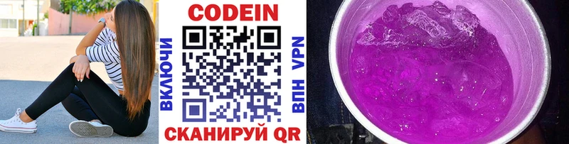 Кодеиновый сироп Lean Purple Drank  Бокситогорск 