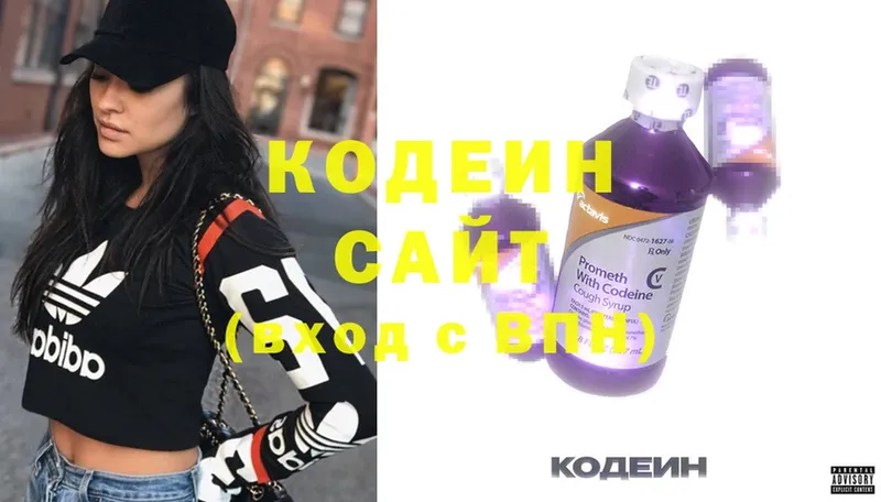 Кодеин Purple Drank  где найти   Бокситогорск 