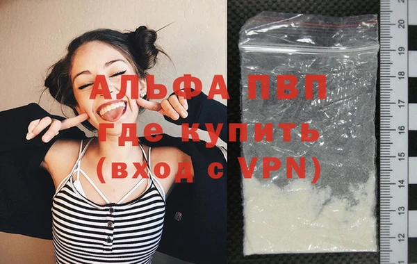 альфа пвп VHQ Балахна