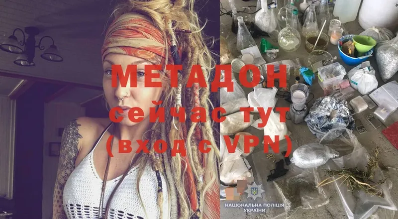 Метадон methadone  купить наркотики сайты  OMG зеркало  Бокситогорск 